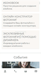Mobile Screenshot of famebook.ru